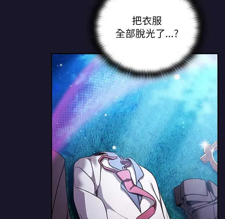 男人稀缺的異世界第35話