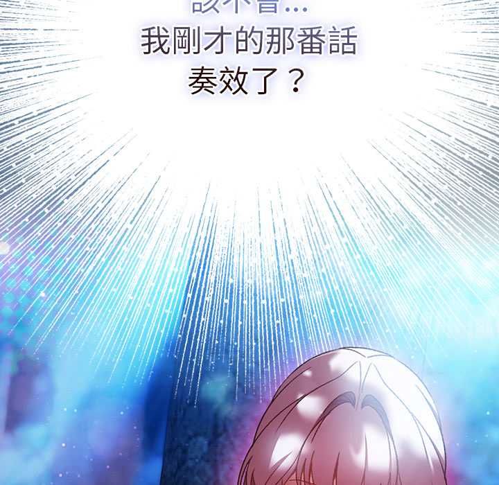 男人稀缺的异世界第35話