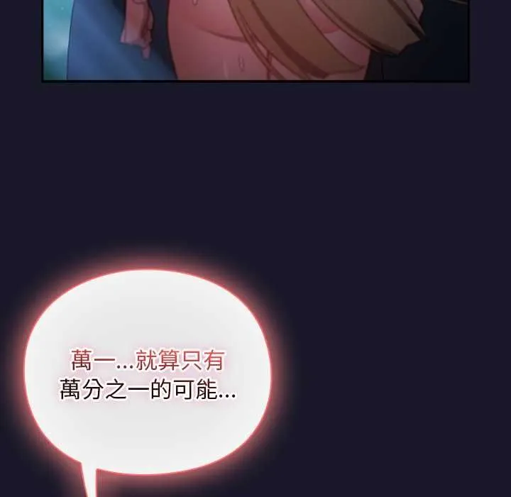 男人稀缺的異世界第35話