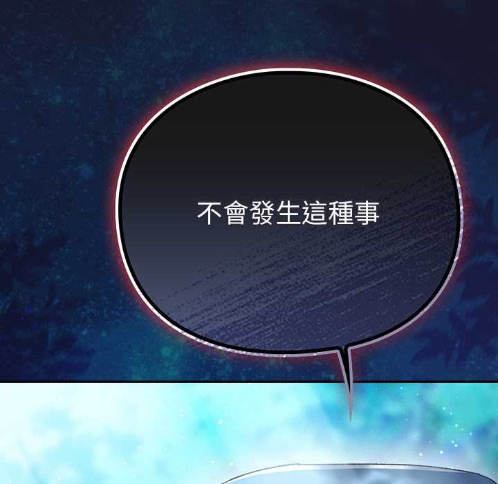 男人稀缺的异世界第35話