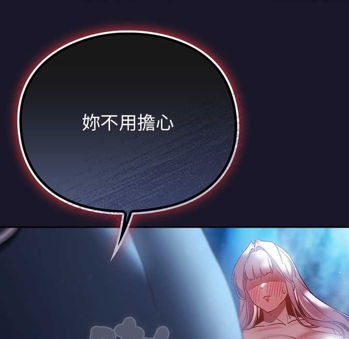 男人稀缺的异世界第35話