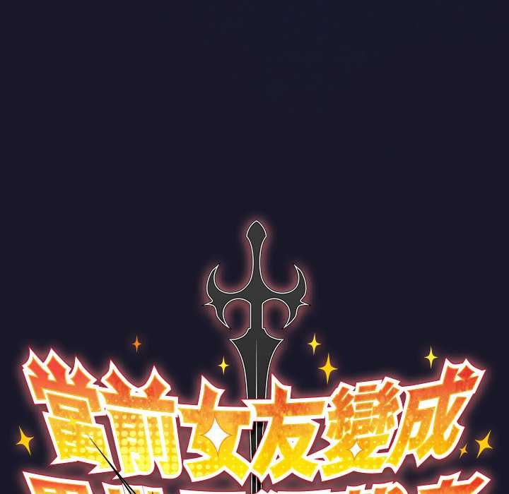 男人稀缺的异世界第35話
