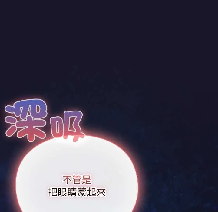 男人稀缺的異世界第35話