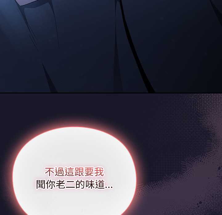 男人稀缺的异世界第35話