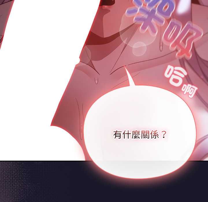 男人稀缺的异世界第35話