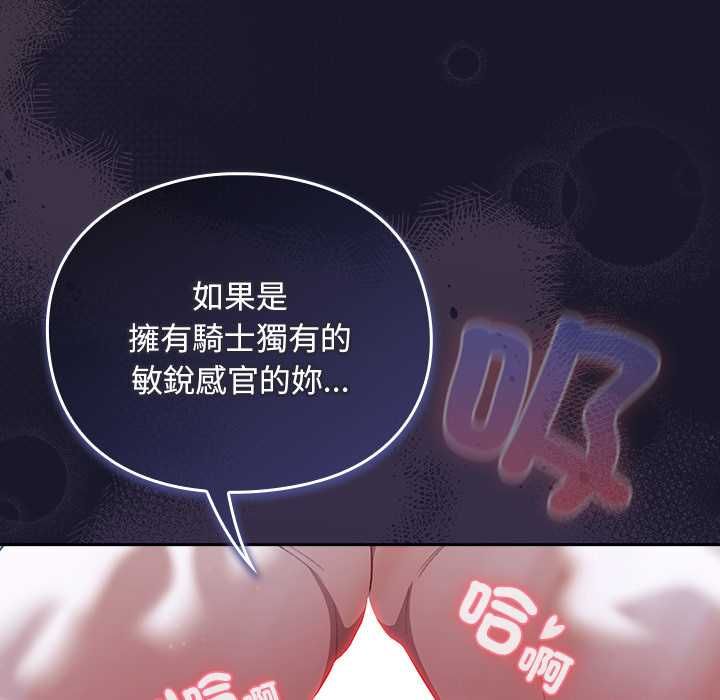 男人稀缺的异世界第35話