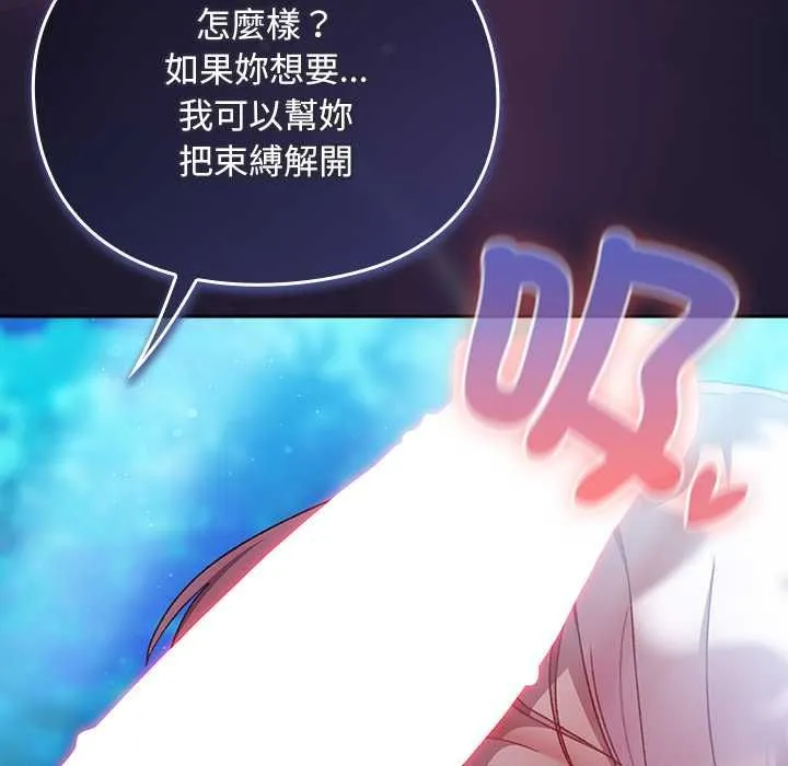 男人稀缺的異世界第35話