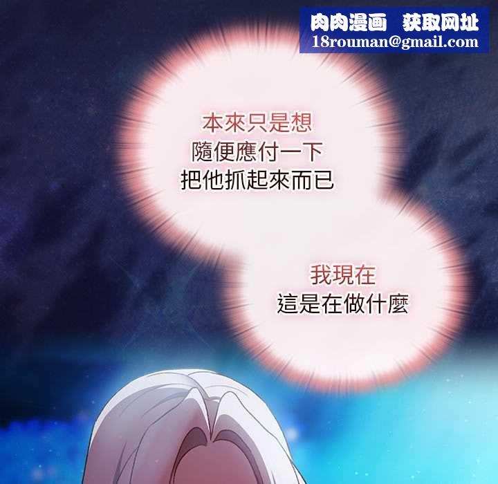 男人稀缺的异世界第35話