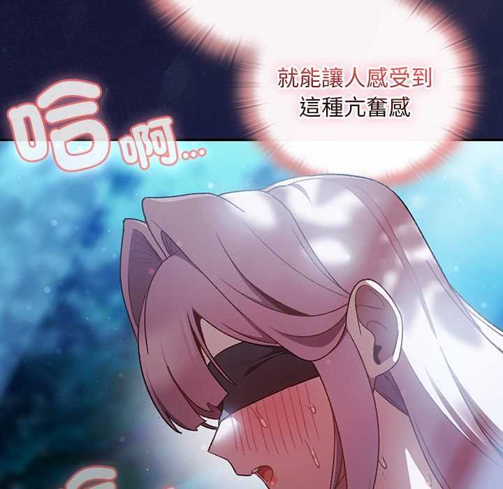 男人稀缺的异世界第35話