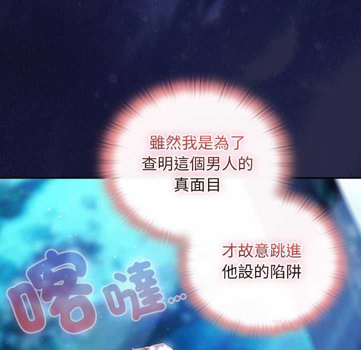 男人稀缺的异世界第35話