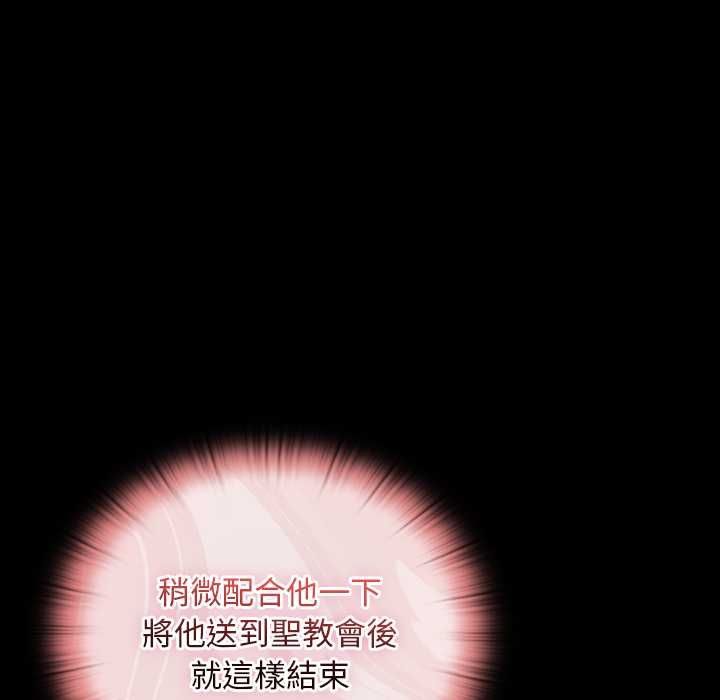 男人稀缺的异世界第35話