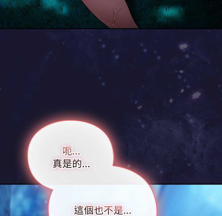 男人稀缺的异世界第35話