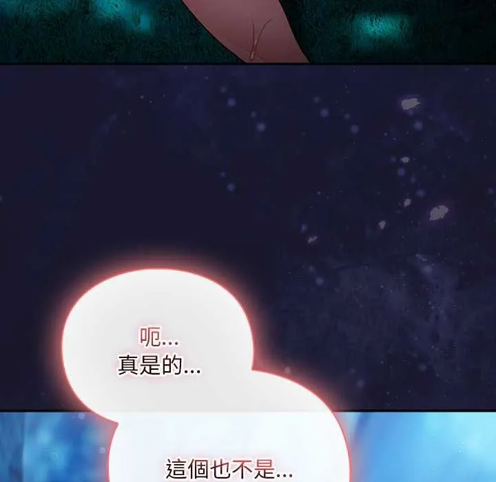 男人稀缺的異世界第35話