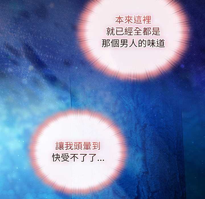 男人稀缺的异世界第35話