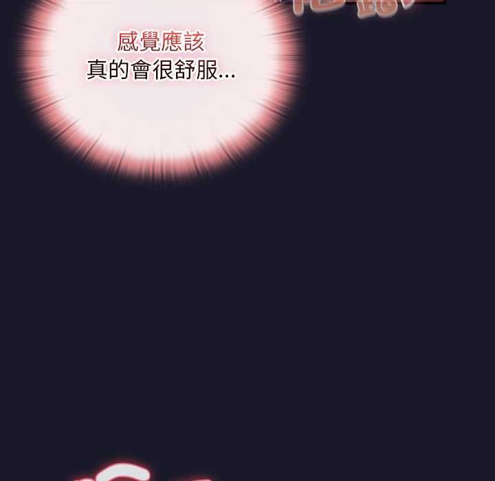 男人稀缺的异世界第35話
