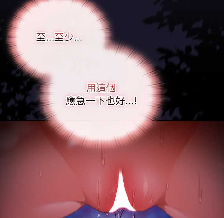 男人稀缺的异世界第35話