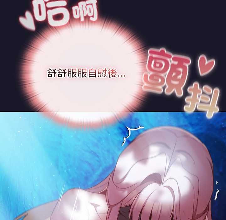 男人稀缺的异世界第35話
