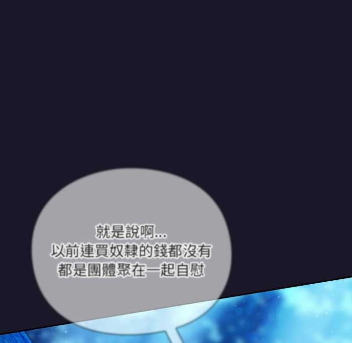 男人稀缺的异世界第35話