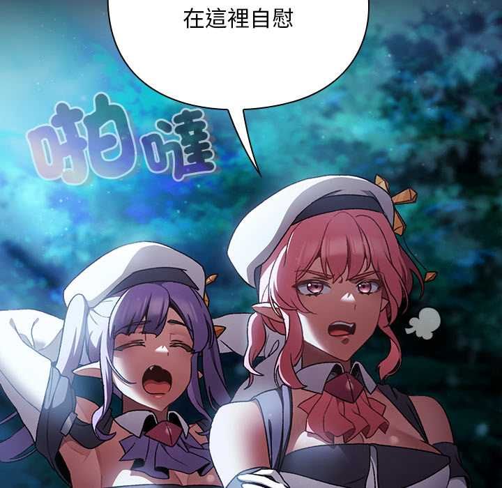 男人稀缺的异世界第35話