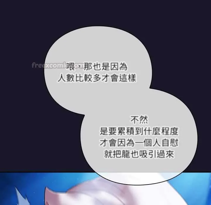 男人稀缺的異世界第35話