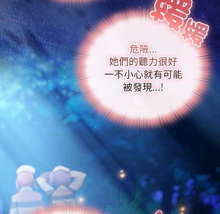 男人稀缺的异世界第35話