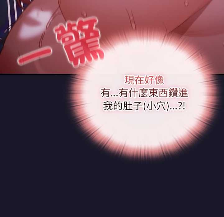男人稀缺的异世界第35話