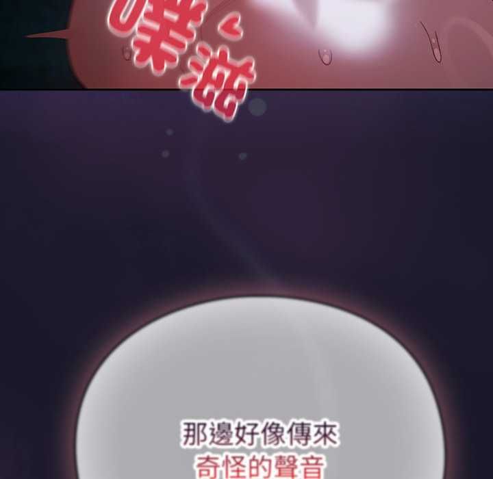 男人稀缺的异世界第35話