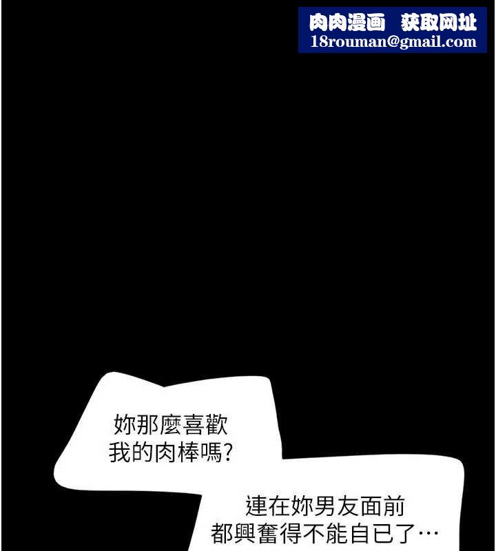 韶恩第98話-分手宣言