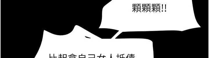 韶恩第98話-分手宣言