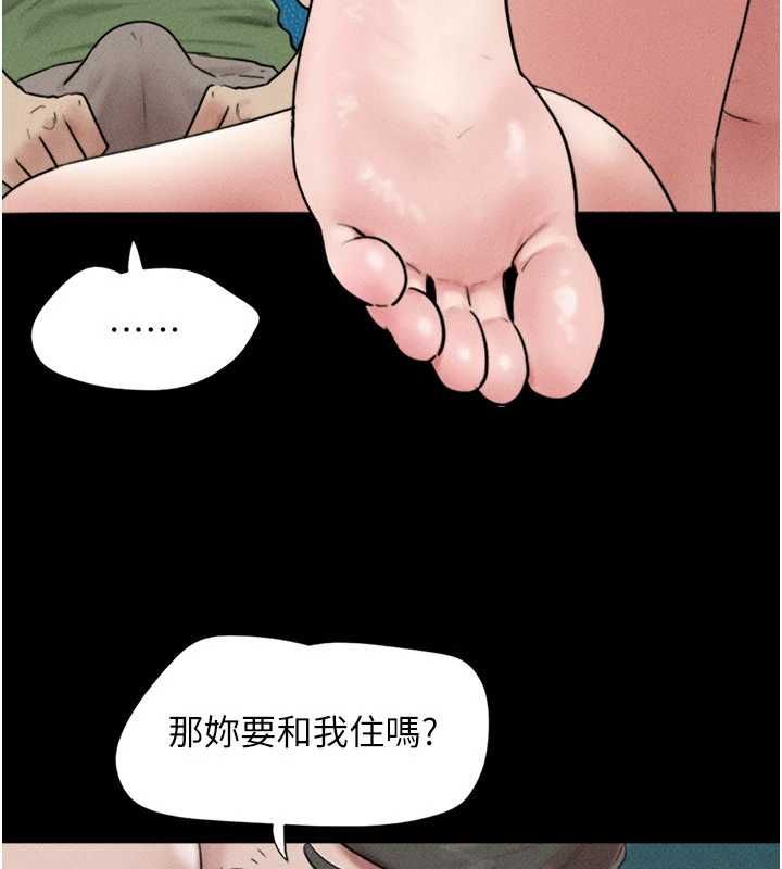 韶恩第98話-分手宣言