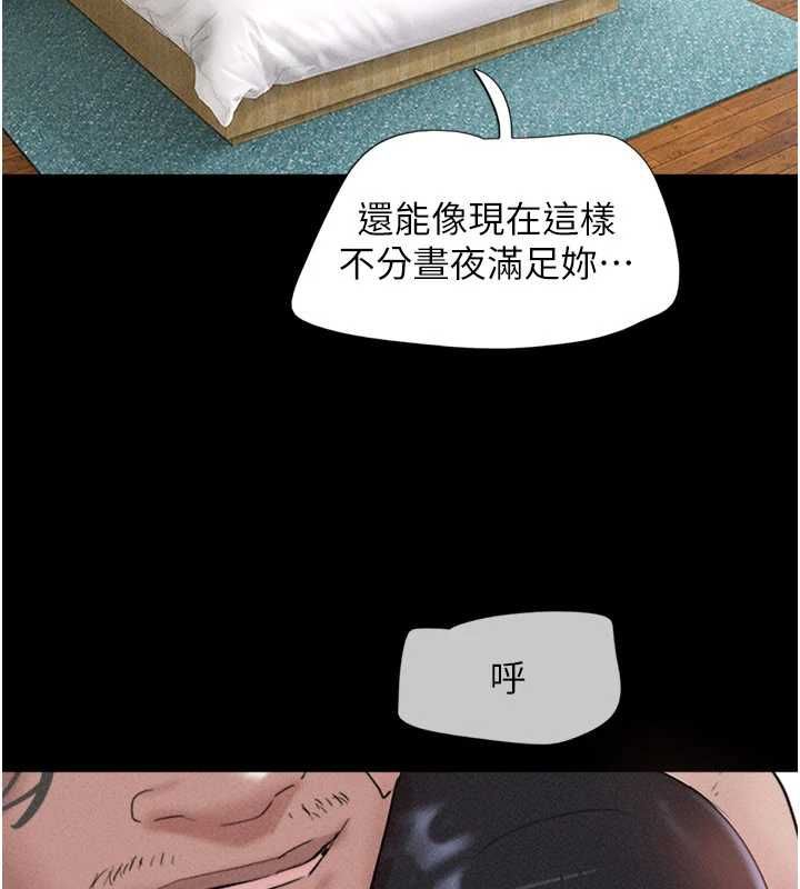韶恩第98話-分手宣言
