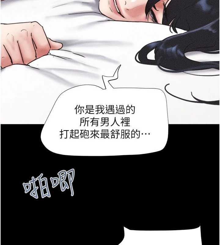 韶恩第98話-分手宣言
