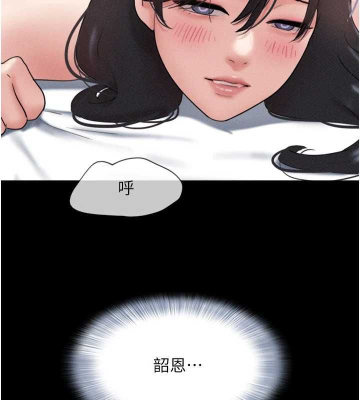 韶恩第98話-分手宣言
