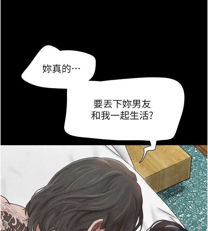 韶恩第98話-分手宣言