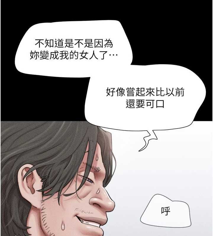 韶恩第98話-分手宣言