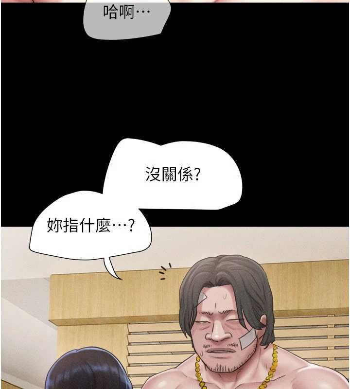 韶恩第98話-分手宣言