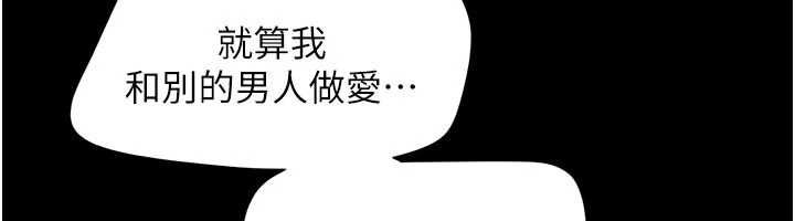 韶恩第98話-分手宣言