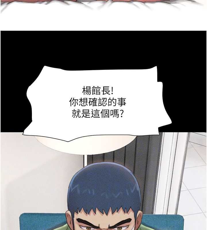 韶恩第98話-分手宣言