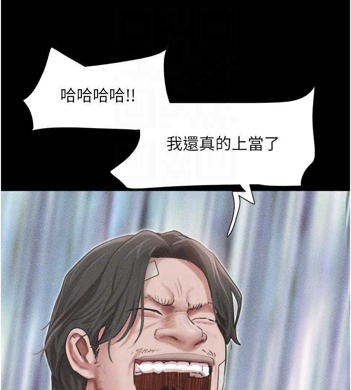 韶恩第98話-分手宣言