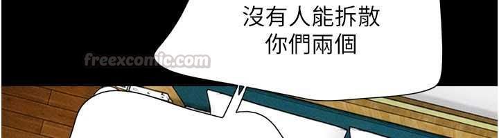 韶恩第98話-分手宣言