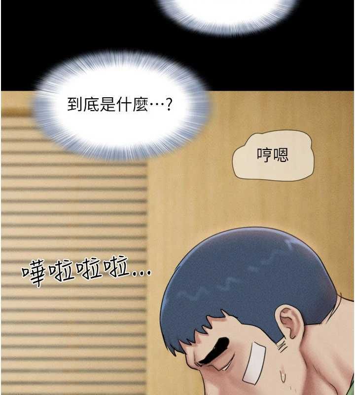 韶恩第98話-分手宣言