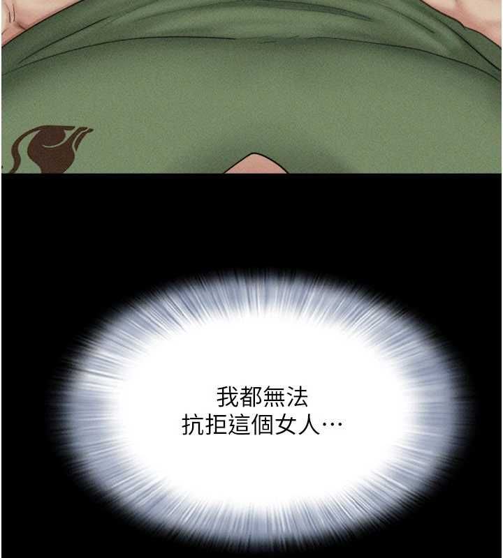 韶恩第98話-分手宣言