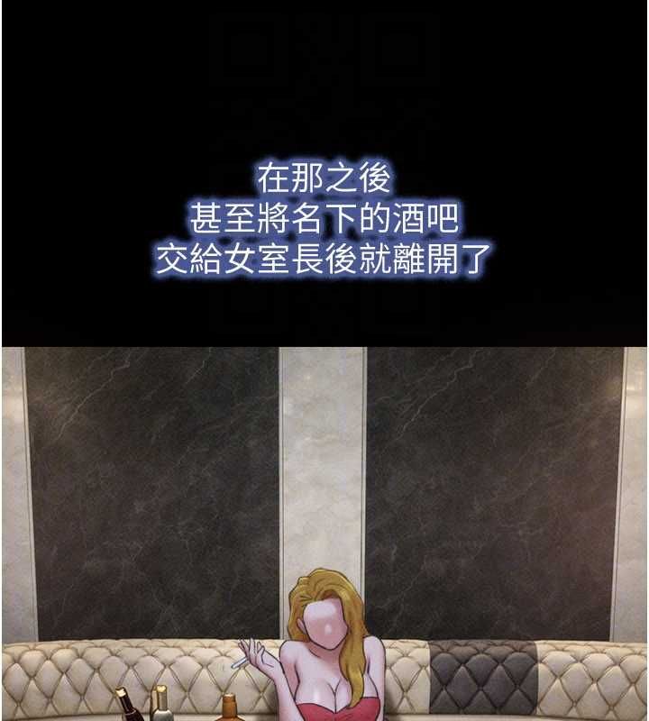 韶恩第98話-分手宣言