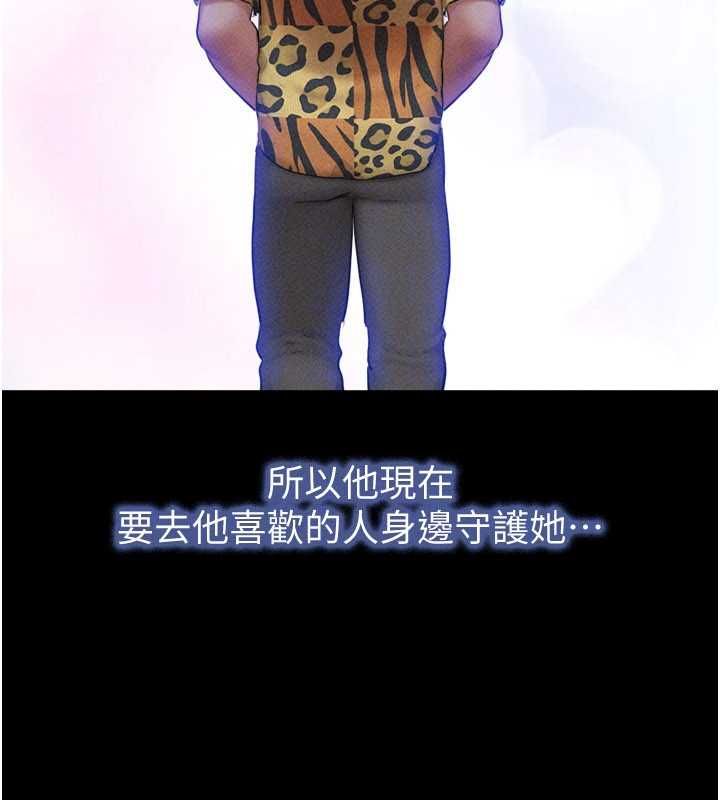 韶恩第98話-分手宣言