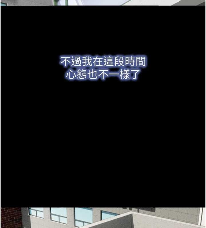 韶恩第98話-分手宣言