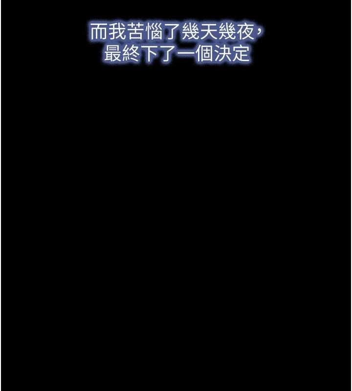 韶恩第98話-分手宣言