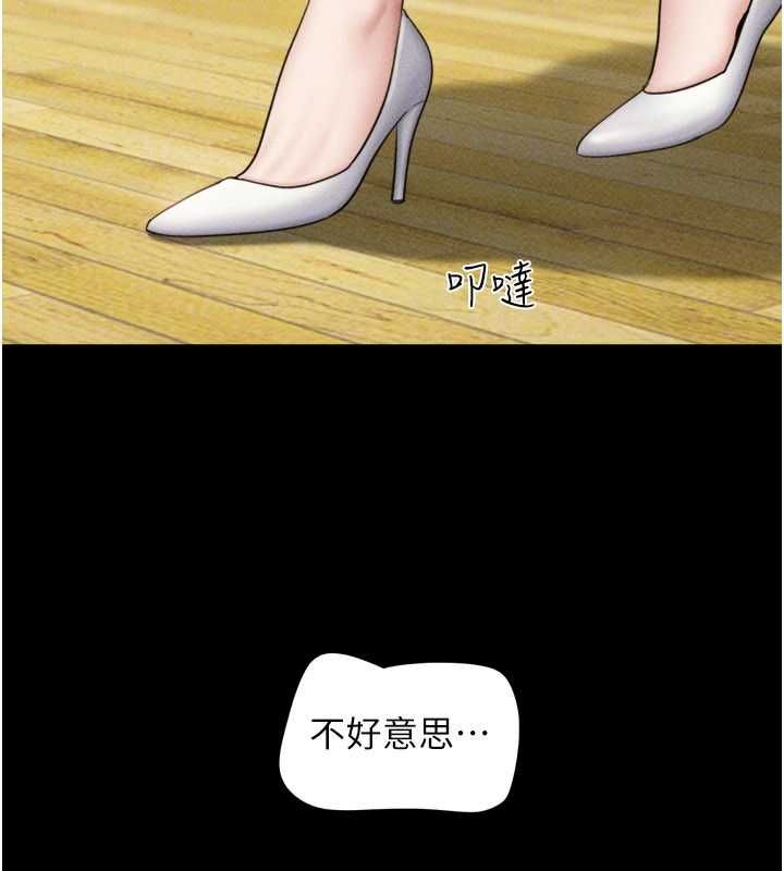 韶恩第98話-分手宣言