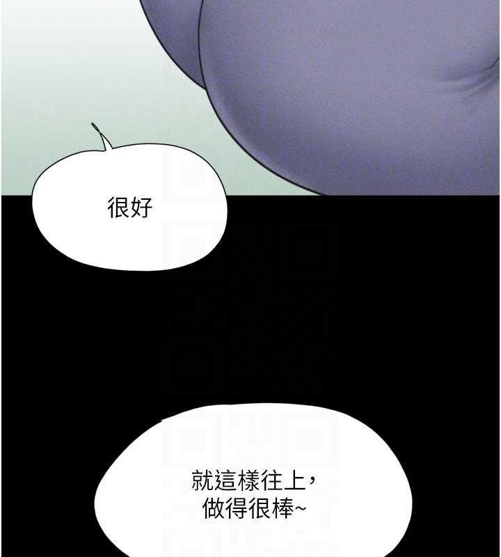 韶恩第98話-分手宣言