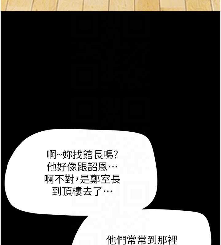韶恩第98話-分手宣言
