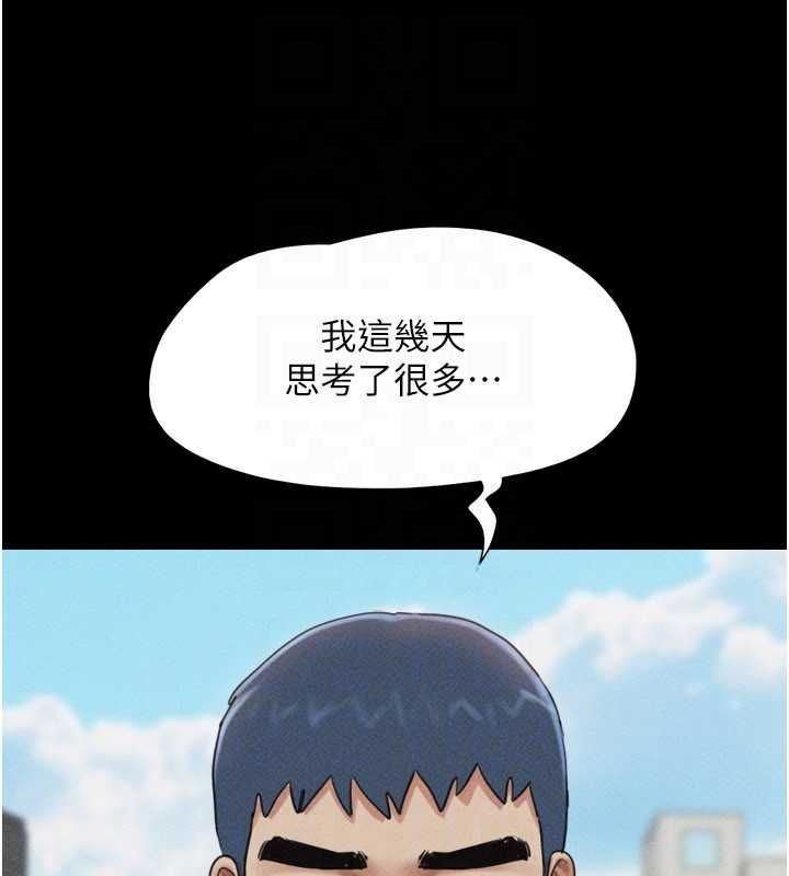 韶恩第98話-分手宣言